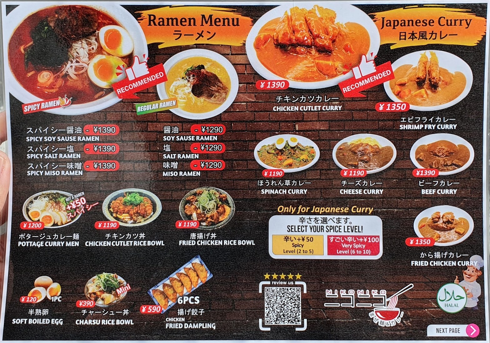 レンガ柄背景にラーメンとカレーのメニュー写真・価格・英日併記が並ぶA4サイズのメニュー表
